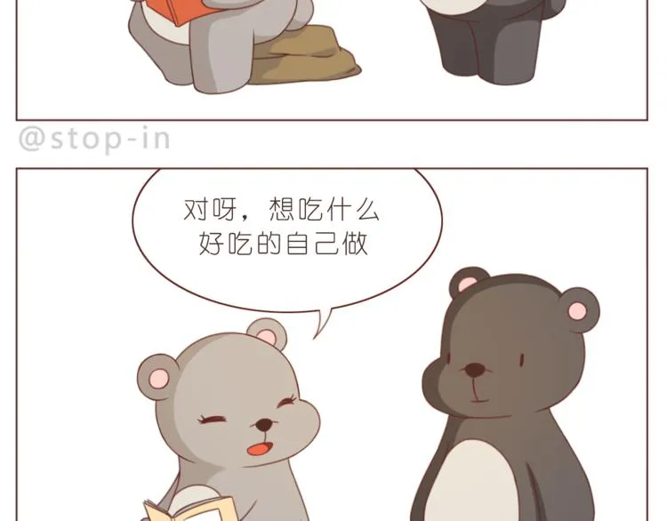 第214话 我好喜欢你 第12页