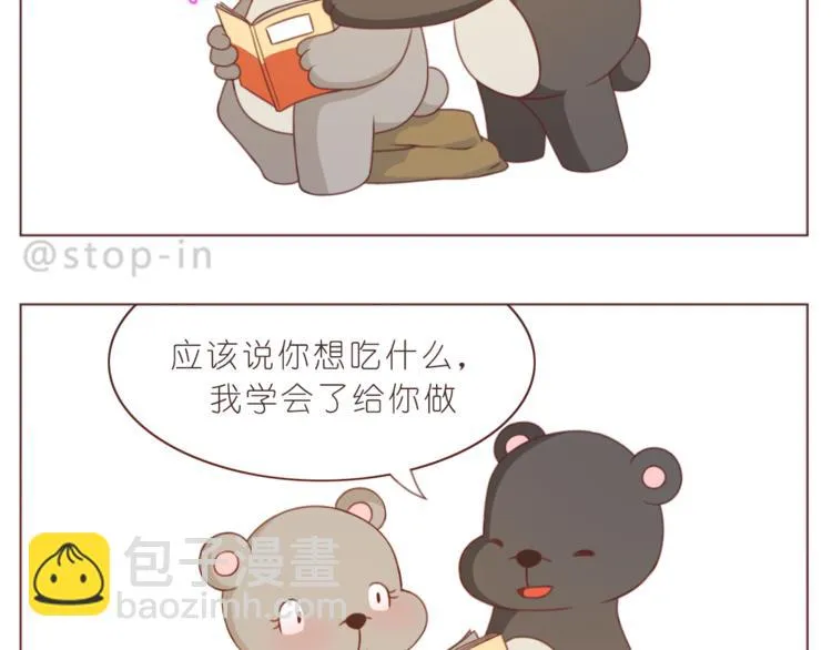 第214话 我好喜欢你 第14页