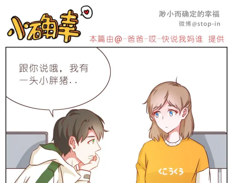 第214话 我好喜欢你 第16页