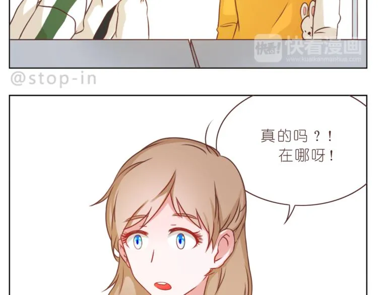 第214话 我好喜欢你 第17页