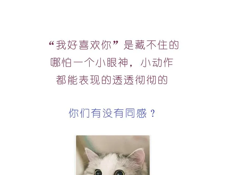 第214话 我好喜欢你 第24页