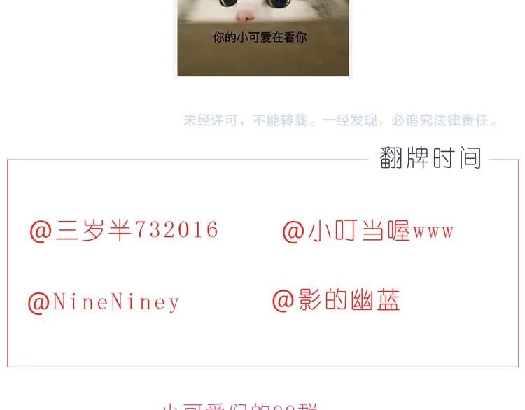 第214话 我好喜欢你 第25页