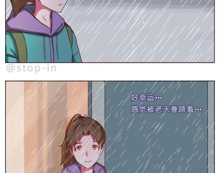 第215话 我的小幸运 第4页
