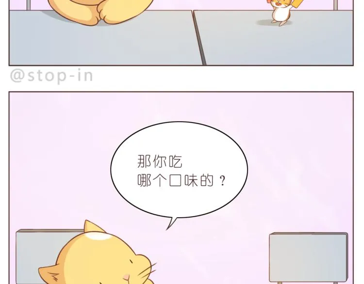第215话 我的小幸运 第7页