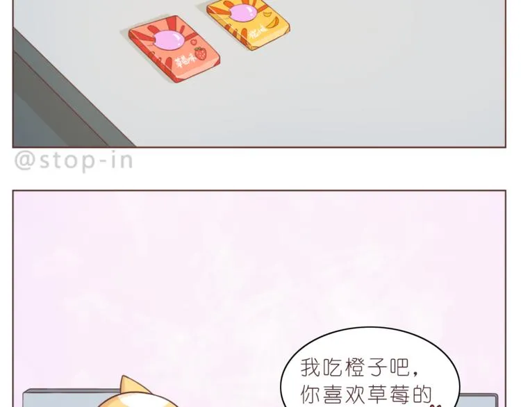第215话 我的小幸运 第9页