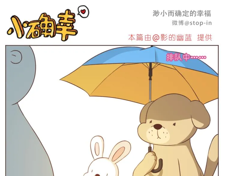 第215话 我的小幸运 第11页