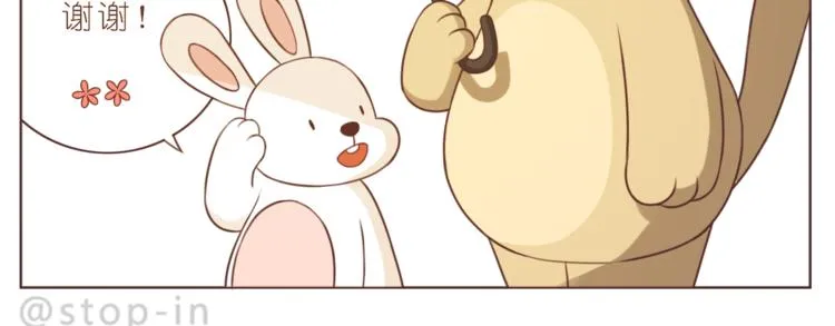 第215话 我的小幸运 第15页
