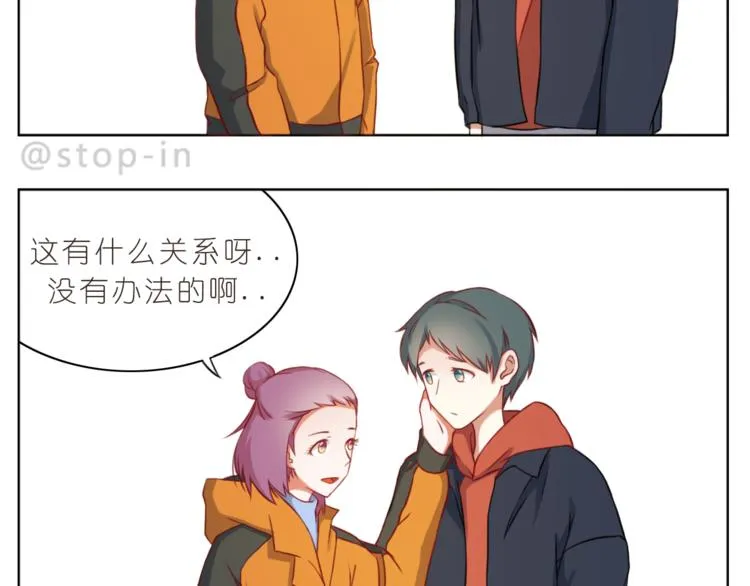 第215话 我的小幸运 第17页