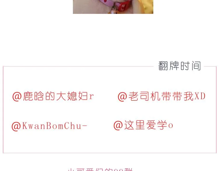 第215话 我的小幸运 第25页
