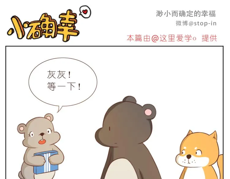 第216话 你就是我的幸福 第1页
