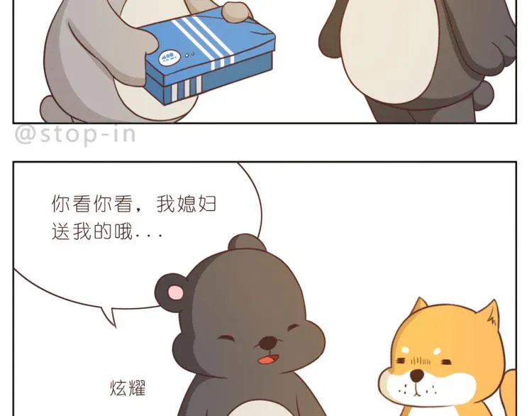 第216话 你就是我的幸福 第3页