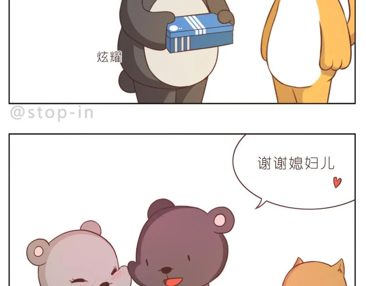 第216话 你就是我的幸福 第4页