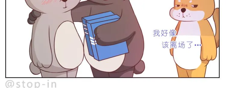 第216话 你就是我的幸福 第5页