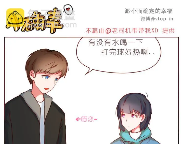 第216话 你就是我的幸福 第6页