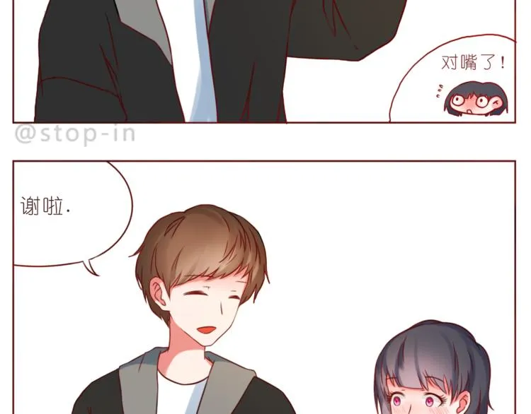 第216话 你就是我的幸福 第8页