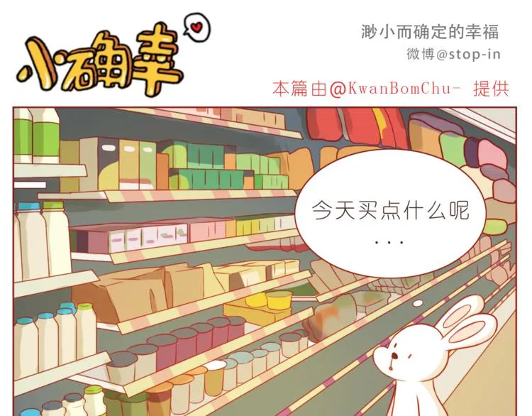 第216话 你就是我的幸福 第11页