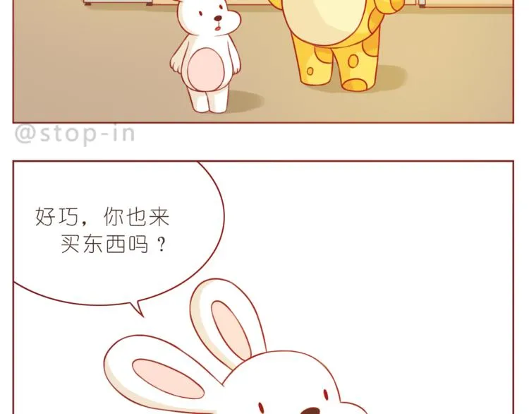 第216话 你就是我的幸福 第13页