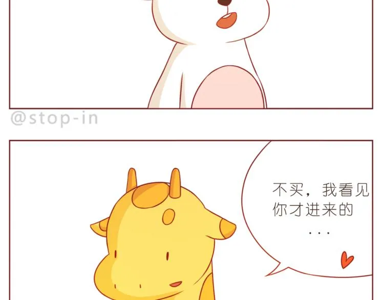 第216话 你就是我的幸福 第14页