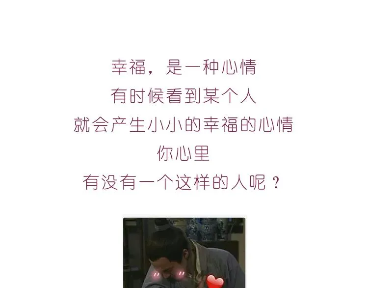 第216话 你就是我的幸福 第24页