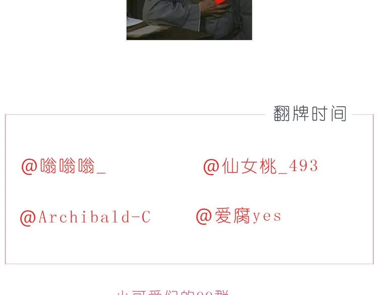 第216话 你就是我的幸福 第25页