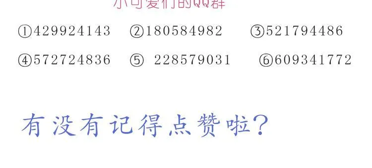 第216话 你就是我的幸福 第26页