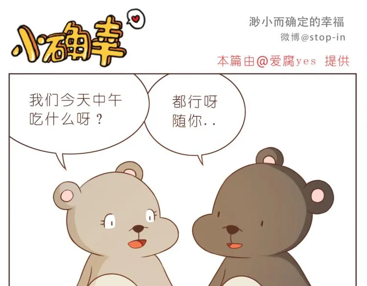 第217话 给你我最多的宠爱 第1页