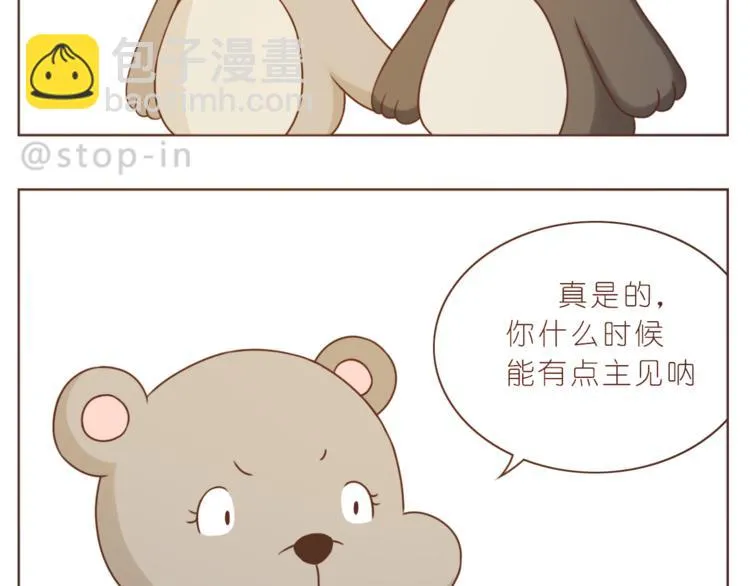 第217话 给你我最多的宠爱 第2页