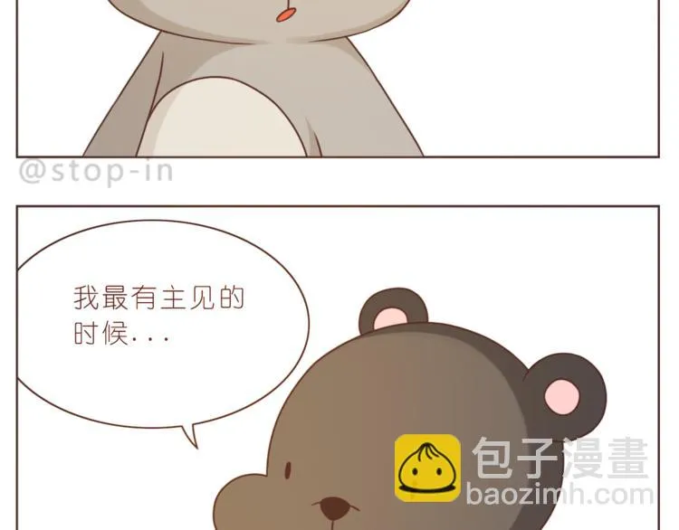 第217话 给你我最多的宠爱 第3页