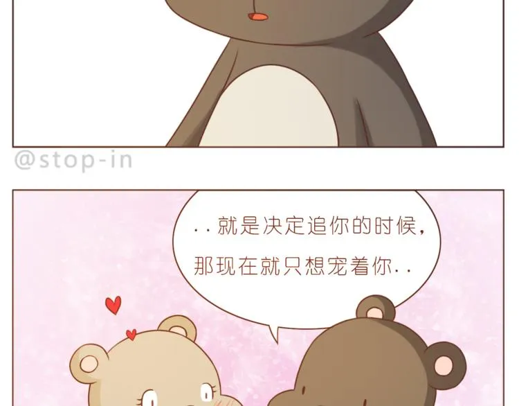 第217话 给你我最多的宠爱 第4页