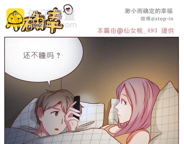 第217话 给你我最多的宠爱 第6页