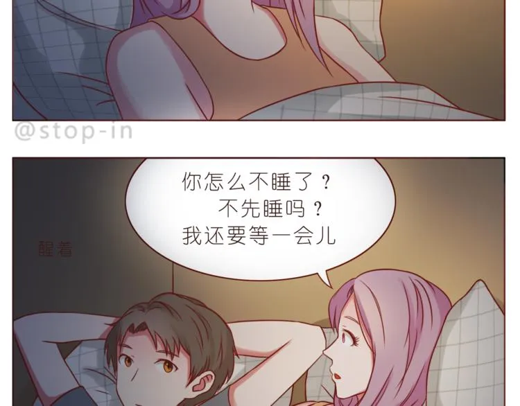 第217话 给你我最多的宠爱 第8页