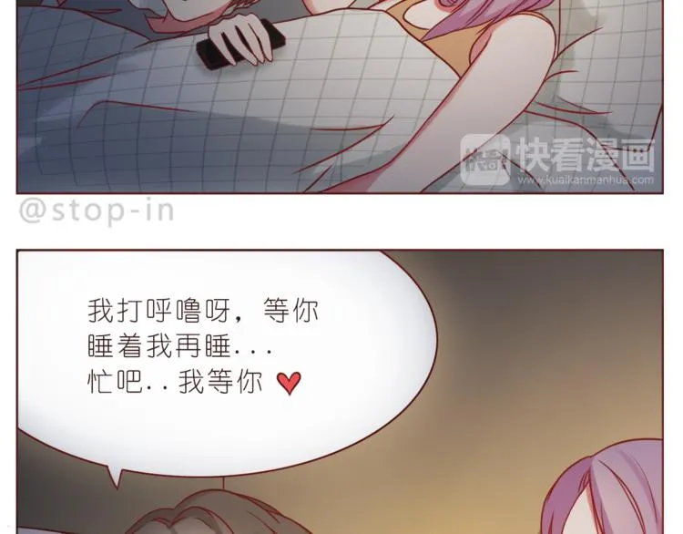 第217话 给你我最多的宠爱 第9页