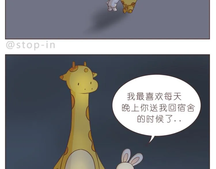 第217话 给你我最多的宠爱 第12页
