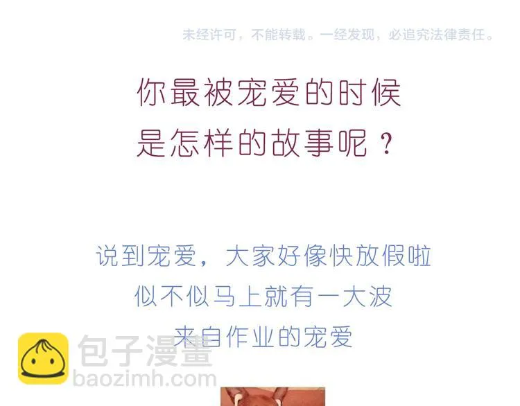 第217话 给你我最多的宠爱 第24页