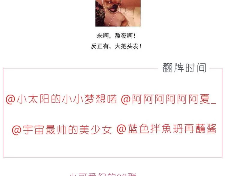 第217话 给你我最多的宠爱 第25页