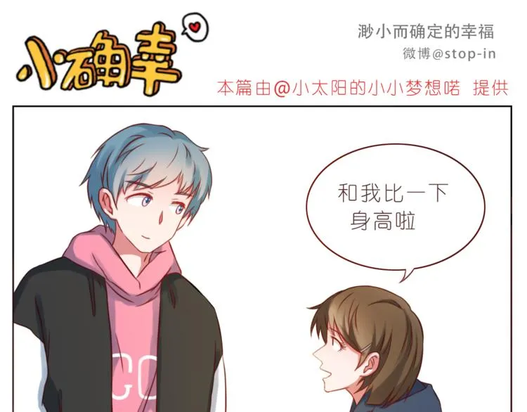 第218话 我在你身边 第1页