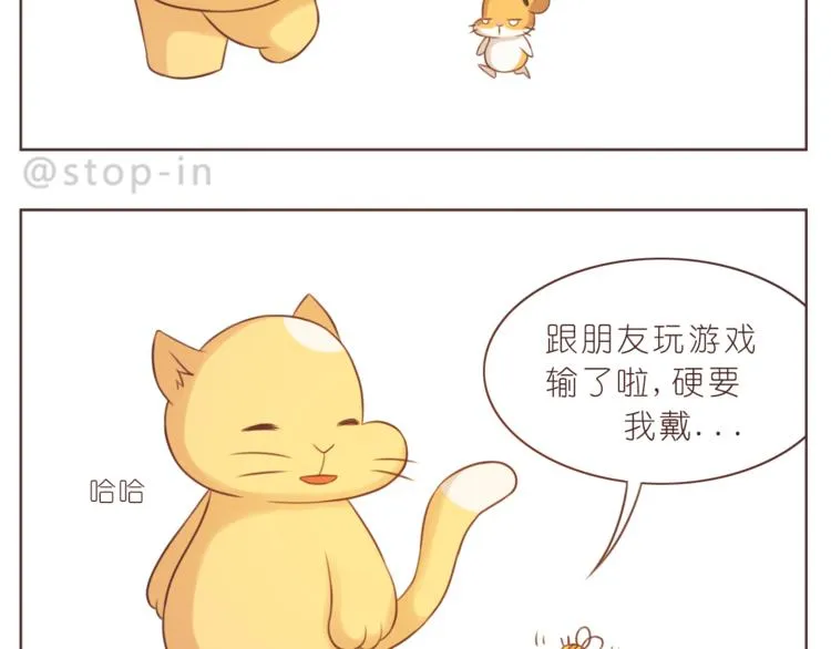 第218话 我在你身边 第12页