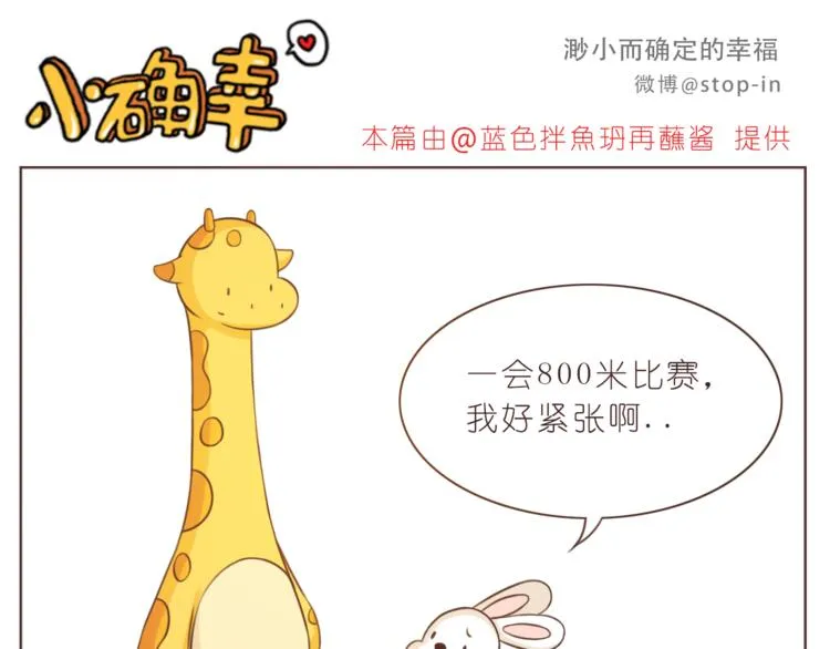 第218话 我在你身边 第16页