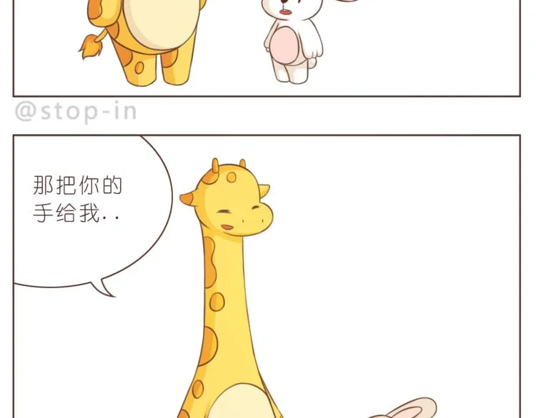第218话 我在你身边 第17页