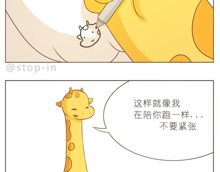 第218话 我在你身边 第19页
