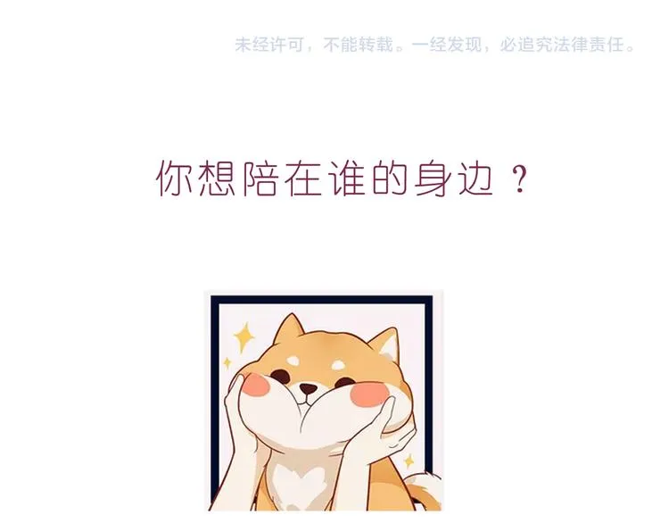 第218话 我在你身边 第24页