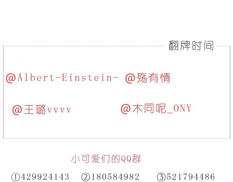 第218话 我在你身边 第25页
