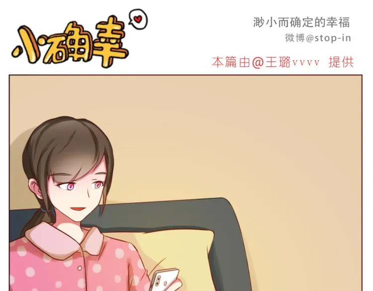 第219话 你就是我的 第1页