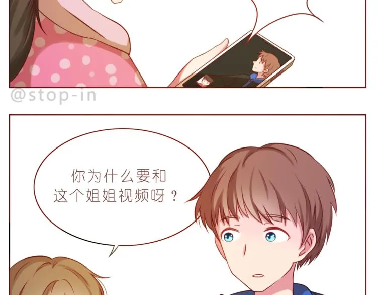 第219话 你就是我的 第3页