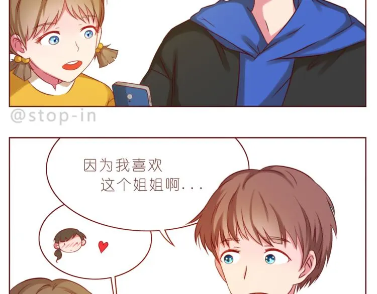 第219话 你就是我的 第4页