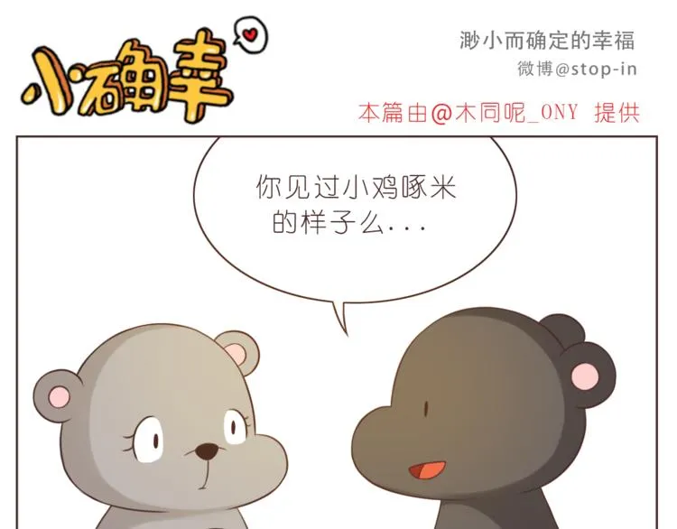 第219话 你就是我的 第6页