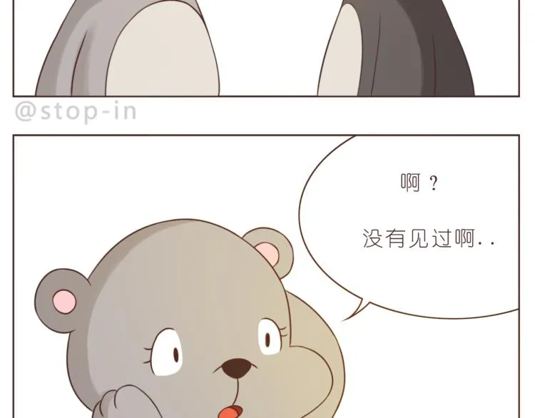 第219话 你就是我的 第7页
