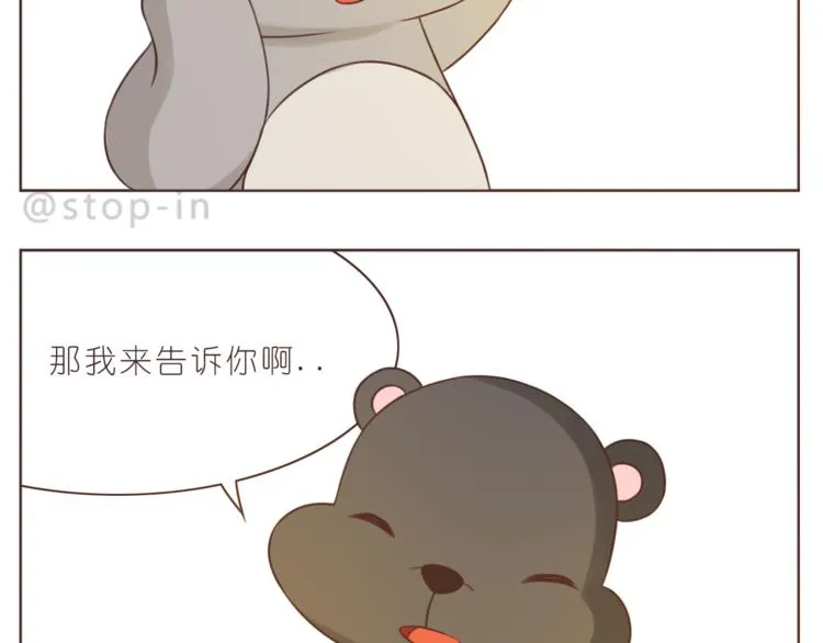 第219话 你就是我的 第8页