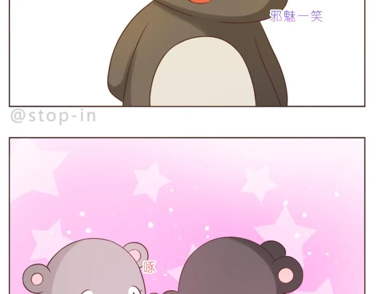 第219话 你就是我的 第9页