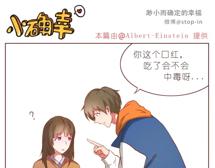 第219话 你就是我的 第11页